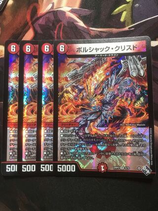 ボルシャック・クリスド VR 5/74