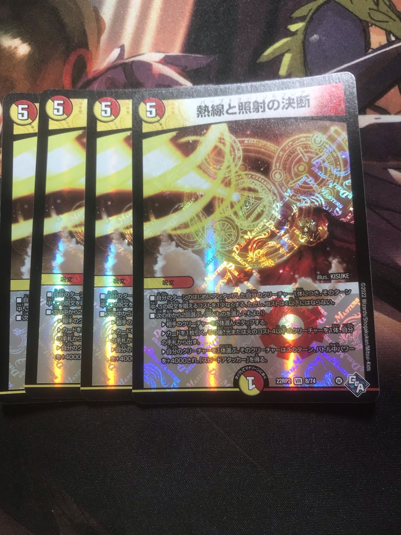 Thermal and Illuminate Resolution VR 8/74