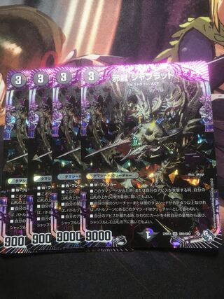 邪龍 ジャブラッド OR OR2/OR2