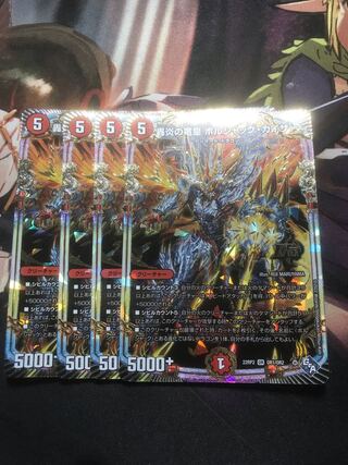 Roaring Fire Dragon Emperor Bolshak Kaiser OR OR1/OR2