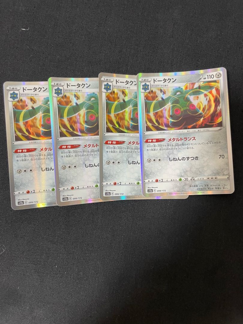 ドータクン(R仕様) 099/172