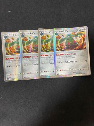 ドータクン(R仕様) 099/172