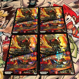 Genji, Ten, Pawatch / Invocation spell "Armored".