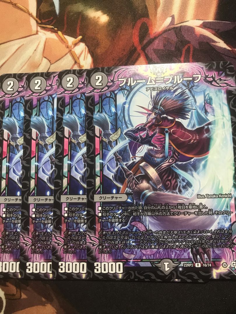 ブルーム=プルーフ R 16/74