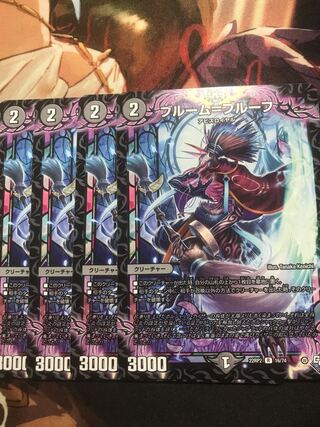 ブルーム=プルーフ R 16/74