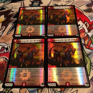 Borshak Koya Dragon (Adrenaline Ver.) U-foil 41/74