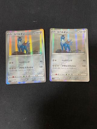 コバルオン R 051/070