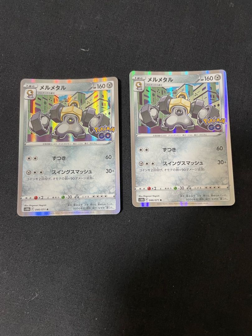 メルメタル R 046/071