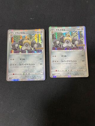 メルメタル R 046/071