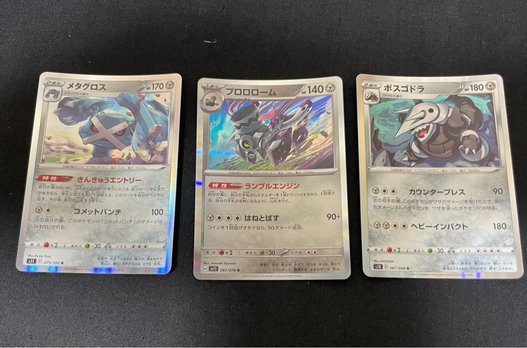 各50円まとめ売り