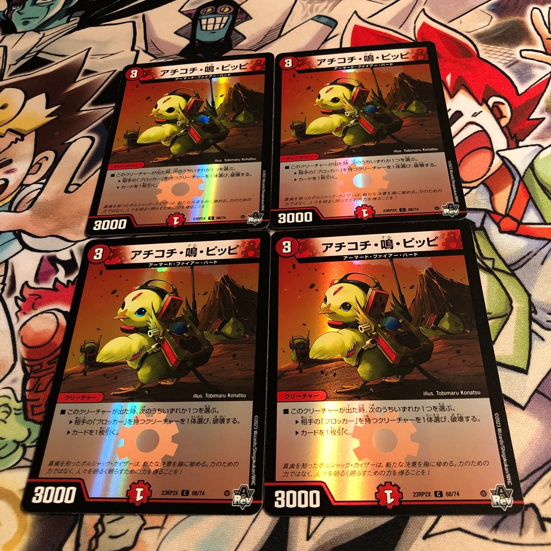 Atikochi, Ning, Clefairy (Adrenaline Ver.) C-foil 68/74