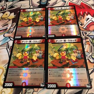 Chick-Doctor Slutch (Adrenaline Ver.) U-foil 43/74 1枚