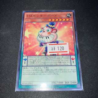 EMモンキーボード ノーマル JP003