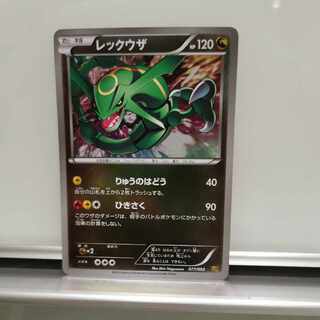 Rayquaza 077/093