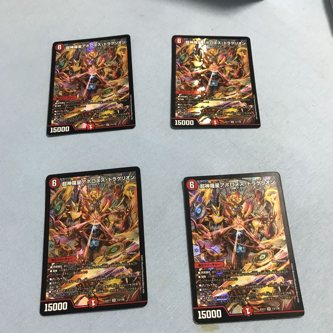 Psychic Shinra Star Apollonus Dragellion SR 13/138