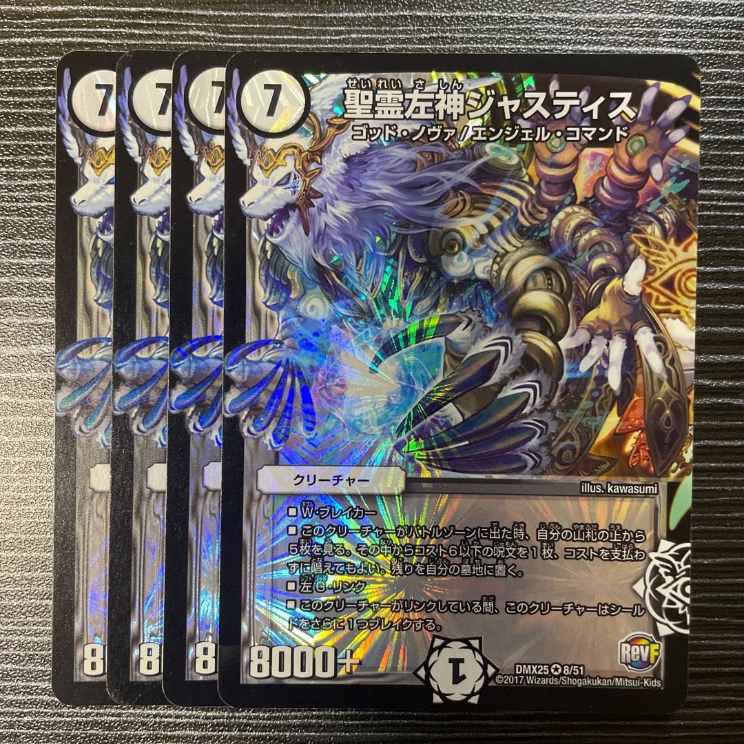 Holy Spirit Left God Justice VR 8/51