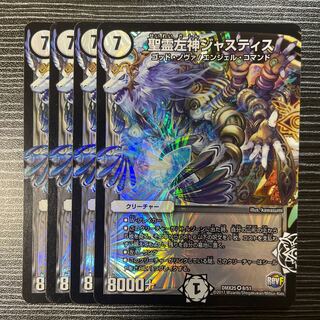 Holy Spirit Left God Justice VR 8/51