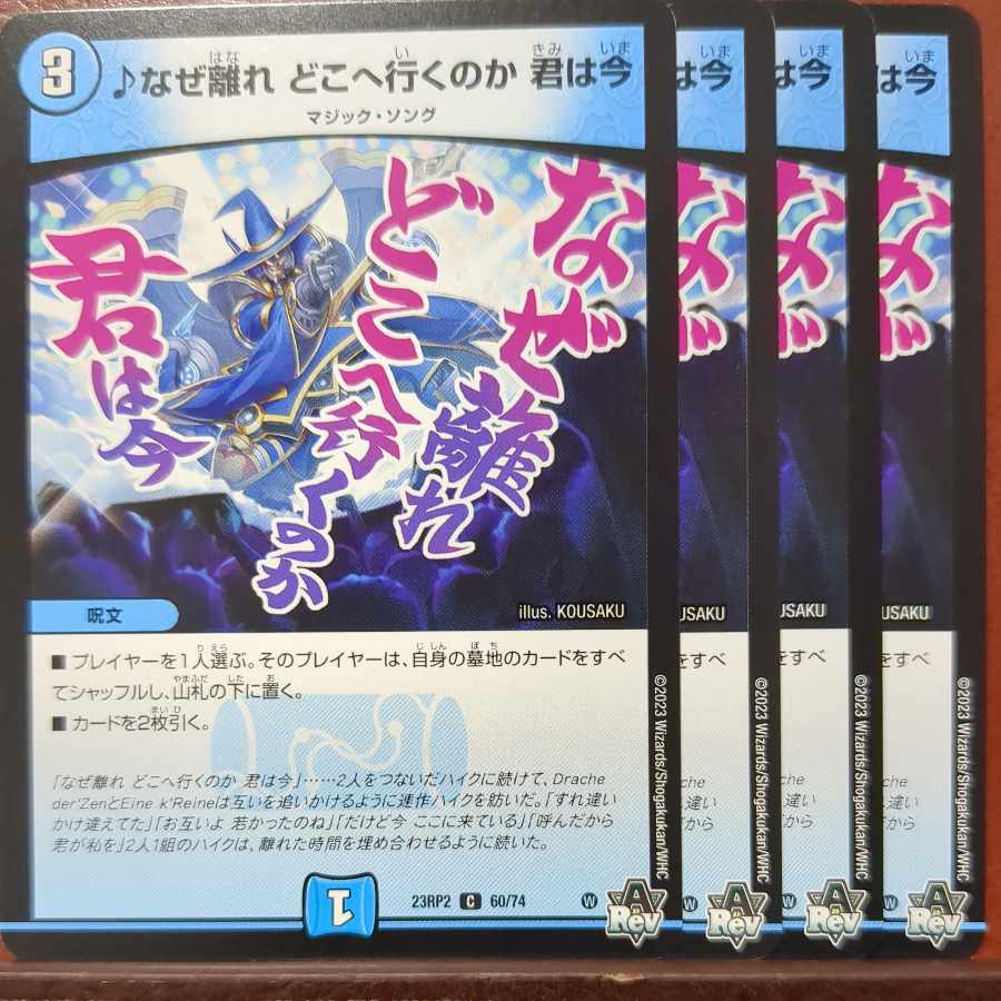 njrセット割引 なぜ離れどこへ行くのか君は今