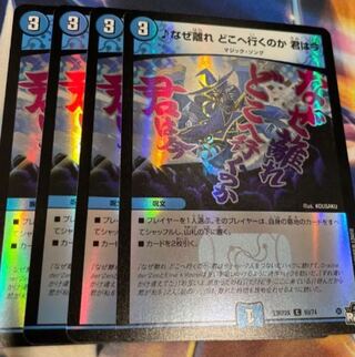 なぜ離れどこへ行くのか君は今