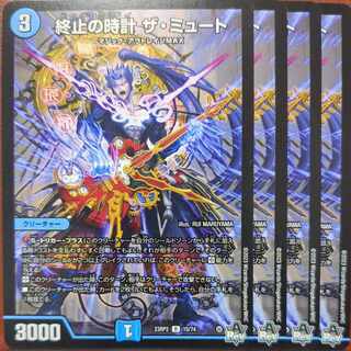 929514636さん専用　njrセット割引　終止の時計ザミュート