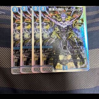 Armageddon Clock The Clock R-foil 7/14