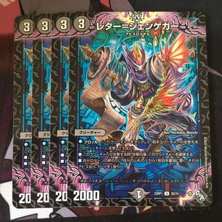 レター=ジェンゲガー U 38/74