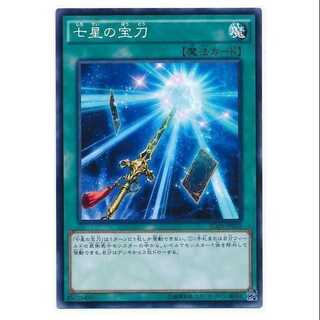 100 yen discount after the second copy/SD29-29/Sacred Sword of Seven Stars