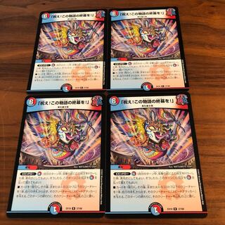 Celebrate! Celebrate the end of this story!" R 37/68