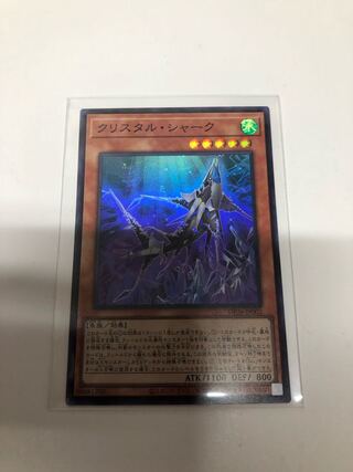 クリスタル・シャーク スーパーレア JP002
