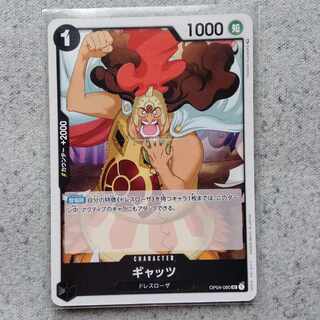 ギャッツ　ワンピースカードゲーム