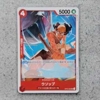 ウソップ　ワンピースカードゲーム