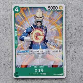 ラオG　ワンピースカードゲーム