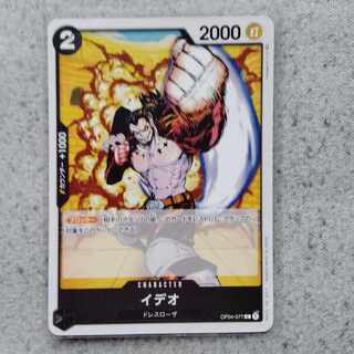 イデオ　ワンピースカードゲーム