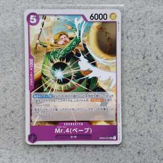 Mr.4（ベーブ）　ワンピースカードゲーム