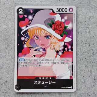Stussy One Piece Card Game