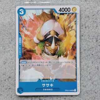 ササキ　ワンピースカードゲーム