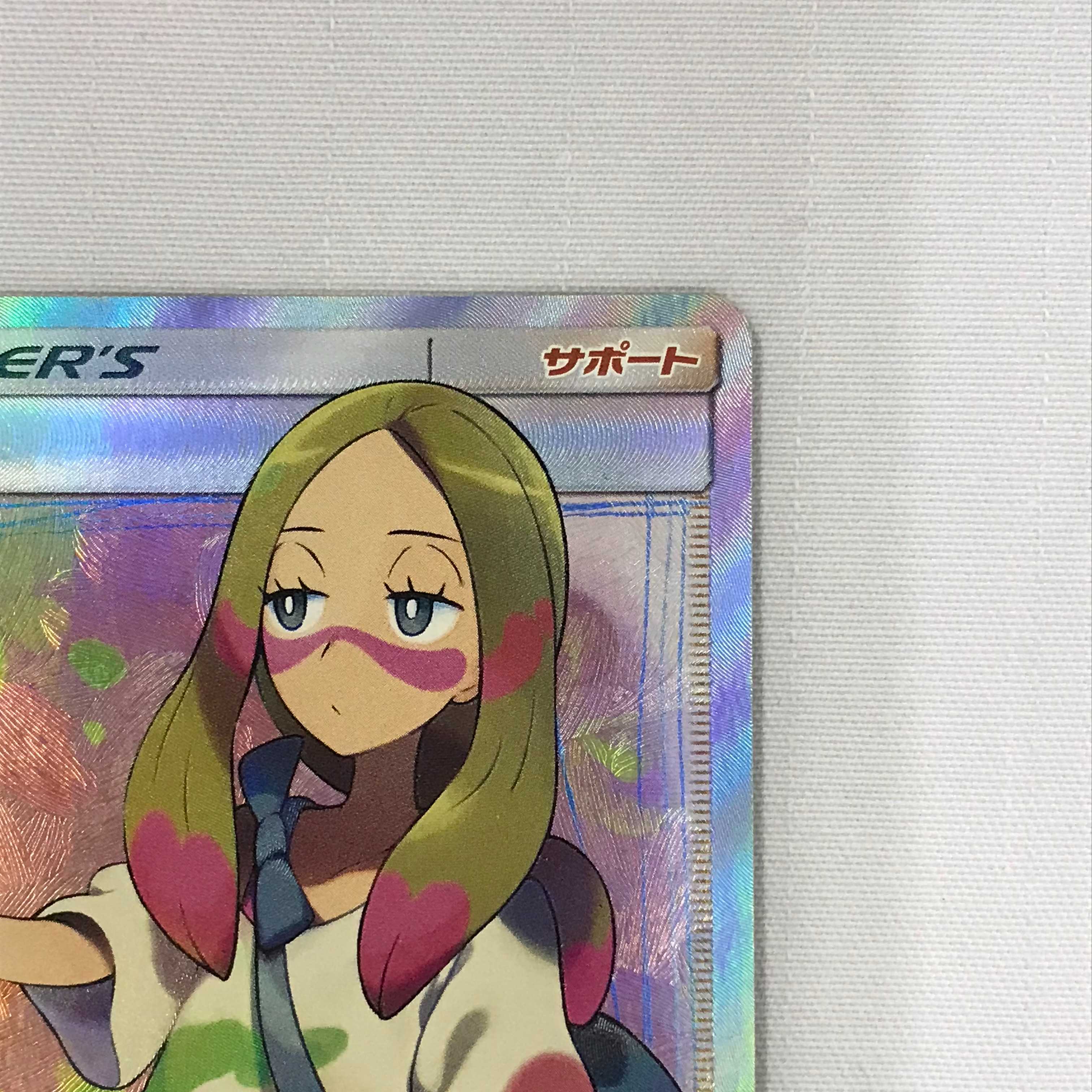 073MC312F ポケモンカード SR マツリカ 1枚の通販 マンガ倉庫太宰府店