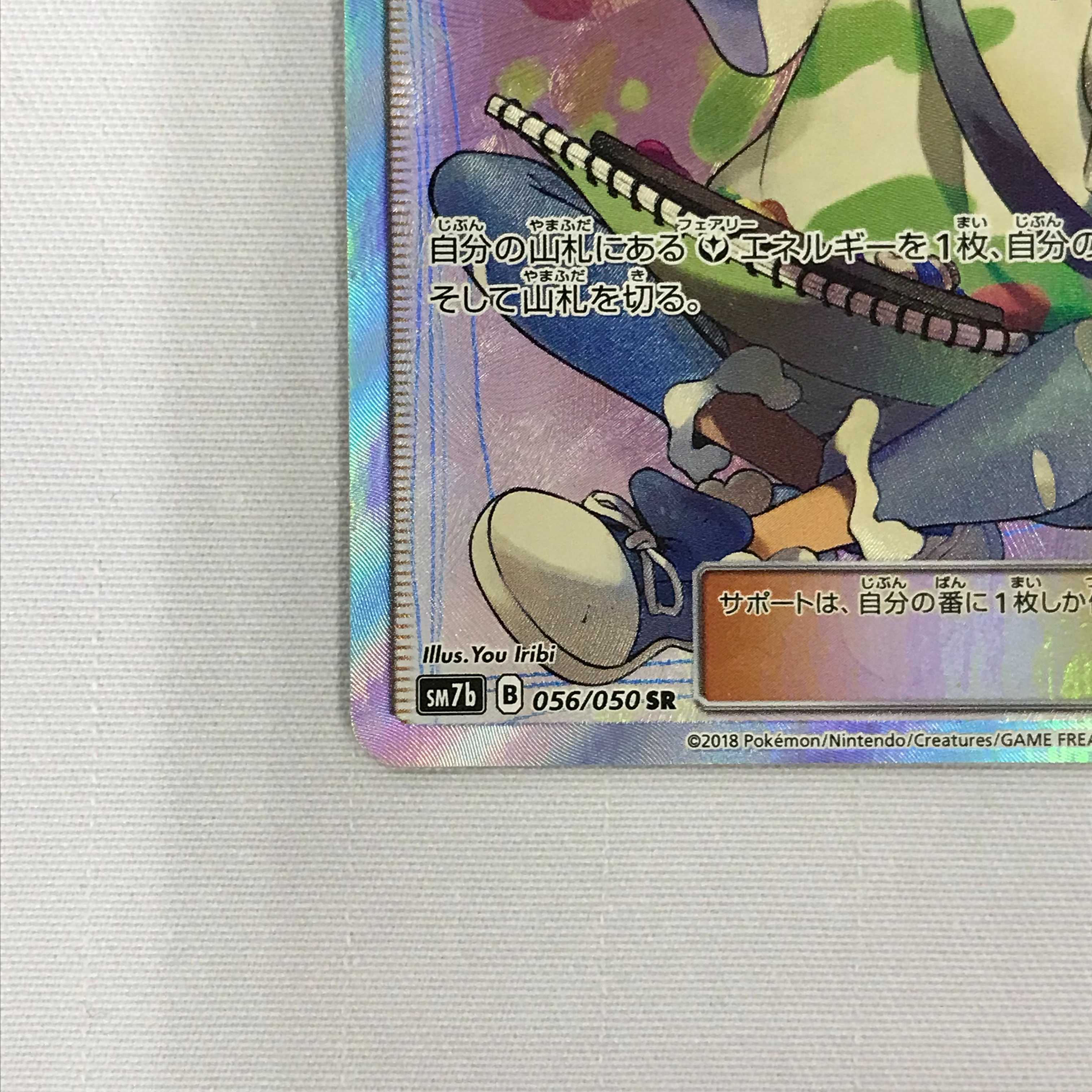 073MC312F ポケモンカード SR マツリカ 1枚の通販 マンガ倉庫太宰府店