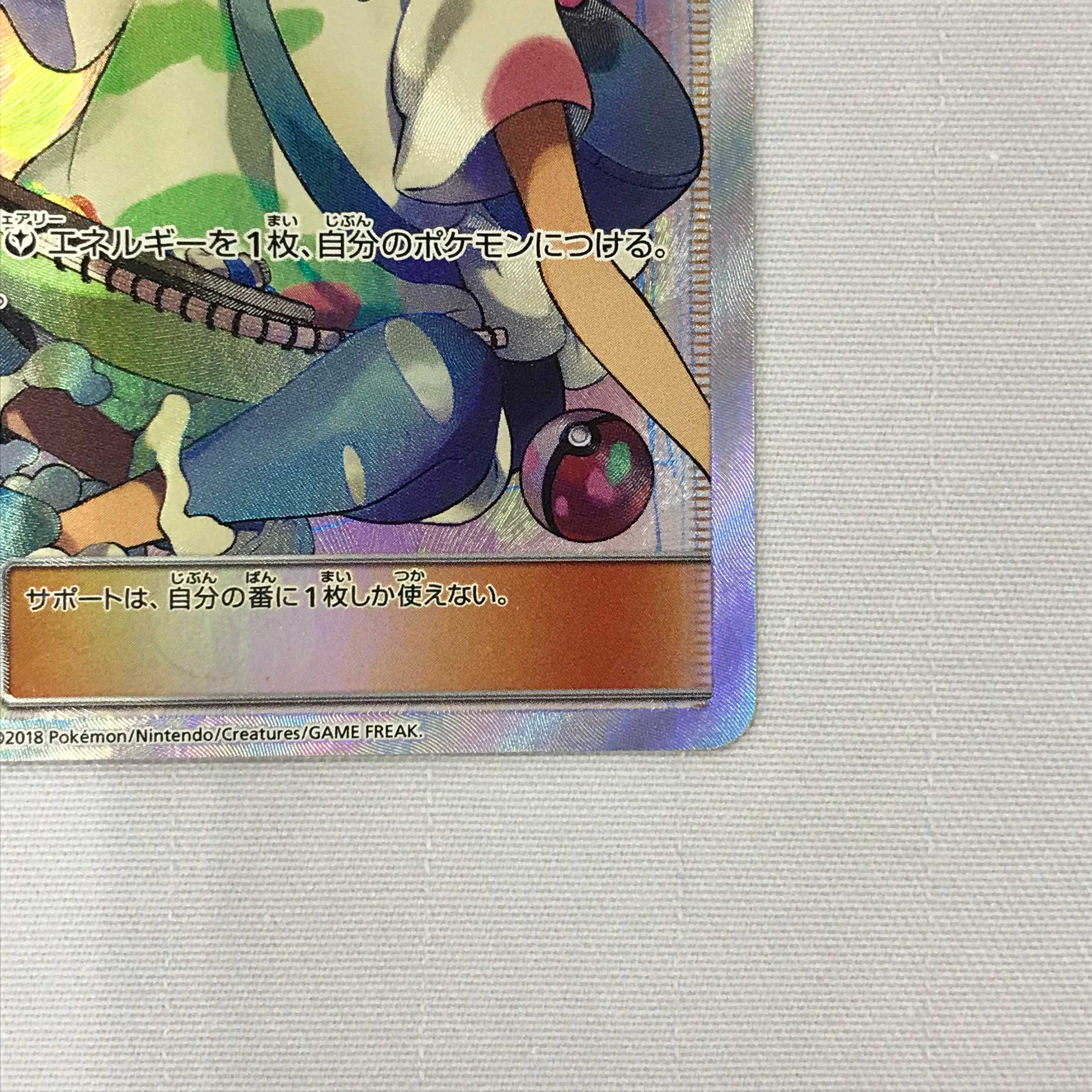 073MC312F ポケモンカード SR マツリカ 1枚の通販 マンガ倉庫太宰府店