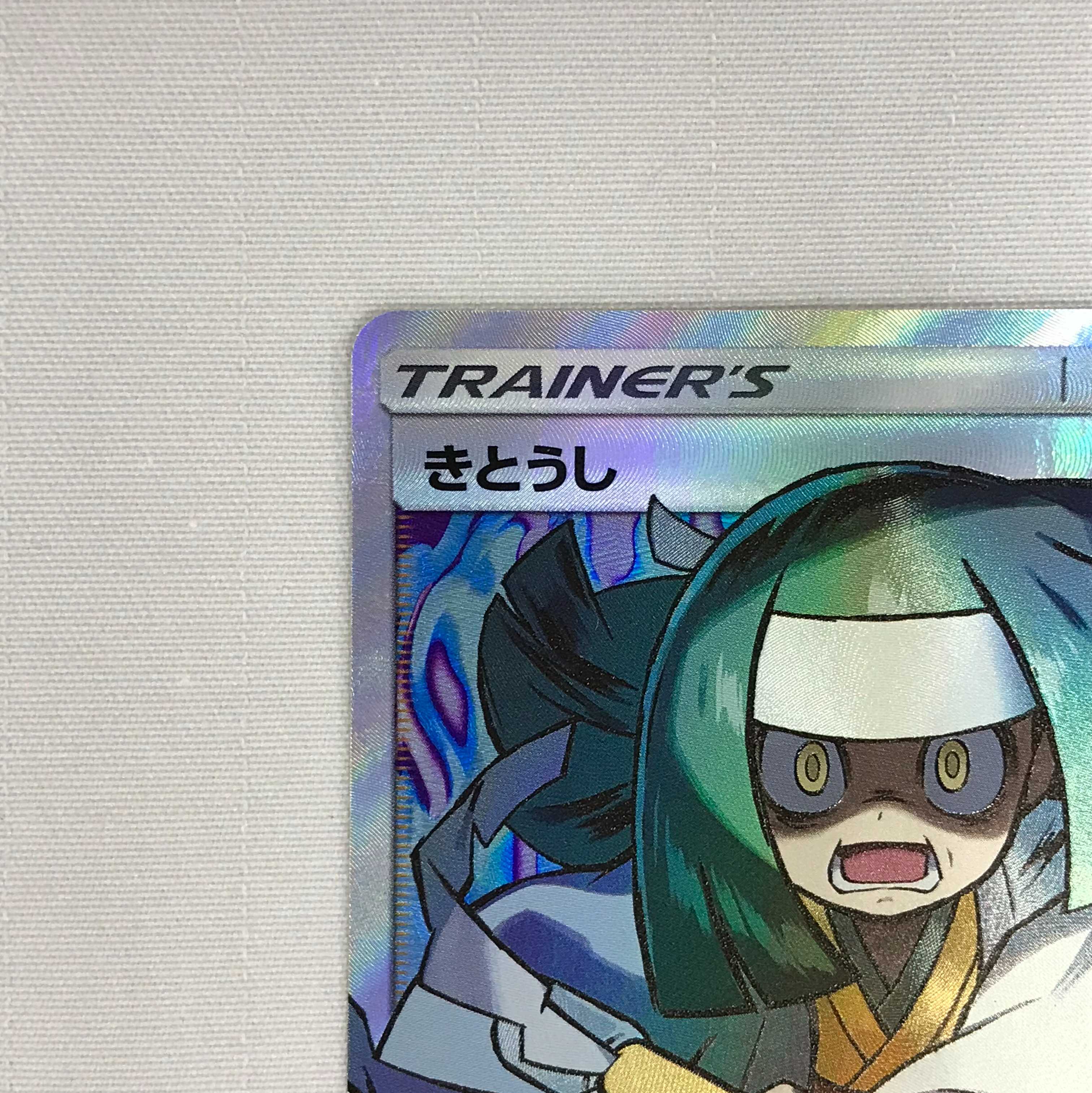 073MC313F Pokémon card SR Channeler