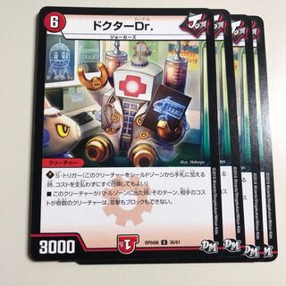 ドクターディーアール