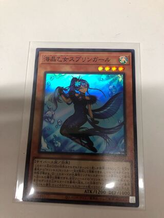 海晶乙女スプリンガール スーパーレア JP031