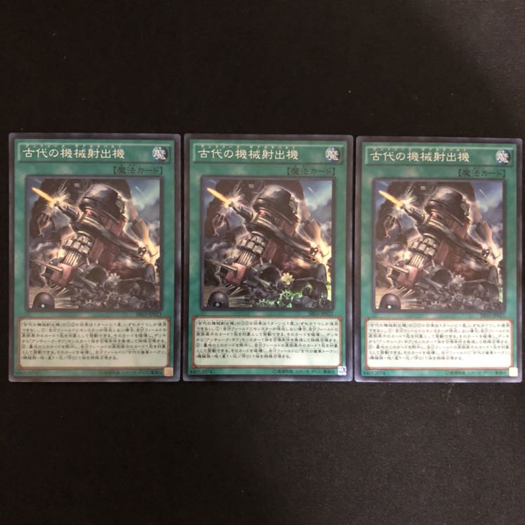 古代の機械射出機    スーパー　3枚