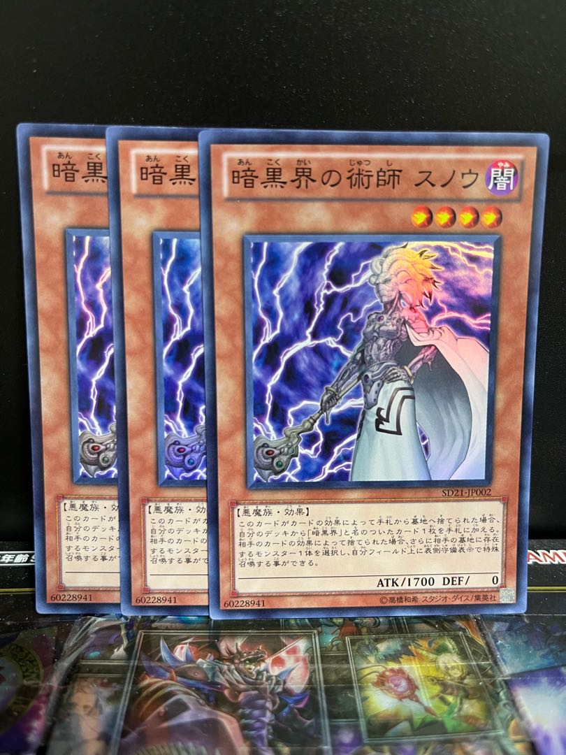 遊戯王スタジオ 4507 暗黒界の術師 スノウ スーパーレア JP002