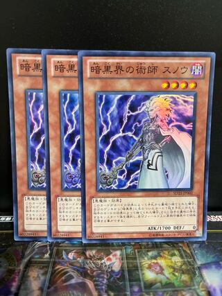 遊戯王スタジオ 4507 暗黒界の術師 スノウ スーパーレア JP002