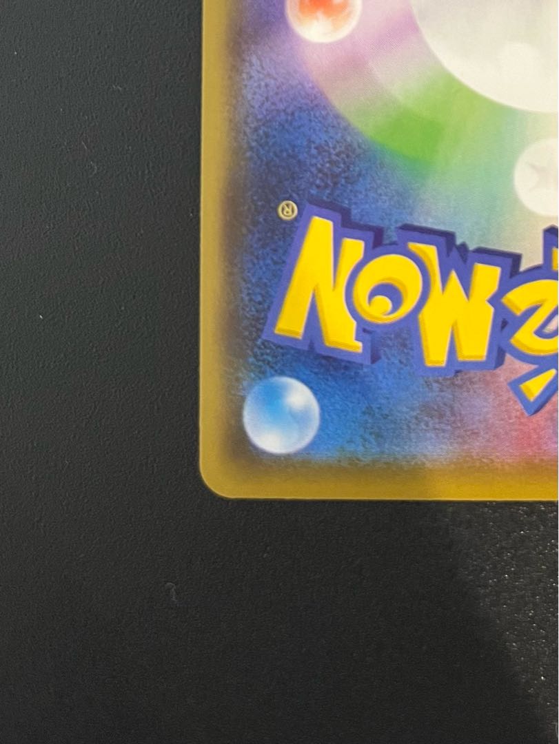 ニンフィアVMAX SA スペシャルアート HR 093/069