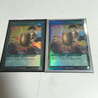 遊戯王　ラッシュデュエル　ハンマークラッシュ　2枚セット