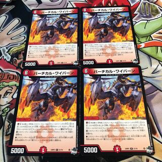 Vertical Winged Dragon, Guardian of the Fortress #2