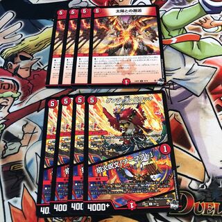 Encounter with the Sun, Genji, Ten, Pawatch / Invocation Spell "Armored".