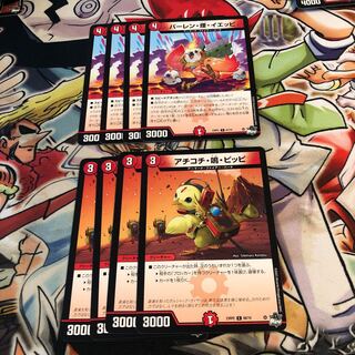 パーレン・煙・イエッピ　 アチコチ・鳴・ピッピ